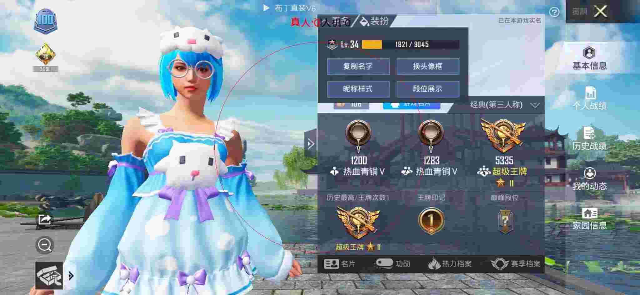 和平精英布丁直装透视 - 超自然行动队组辅助预览图